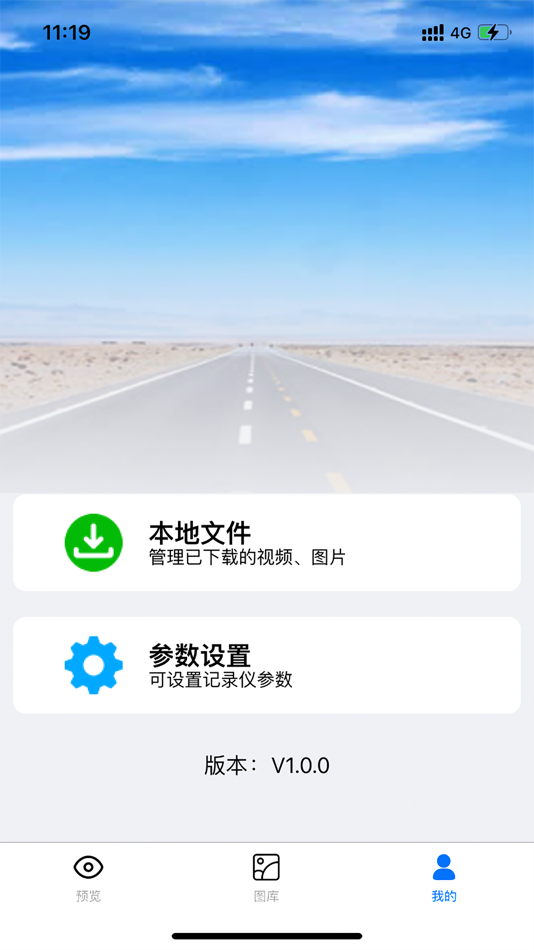 #6. 行车记录助手 (iOS) 由: 紫锋 张