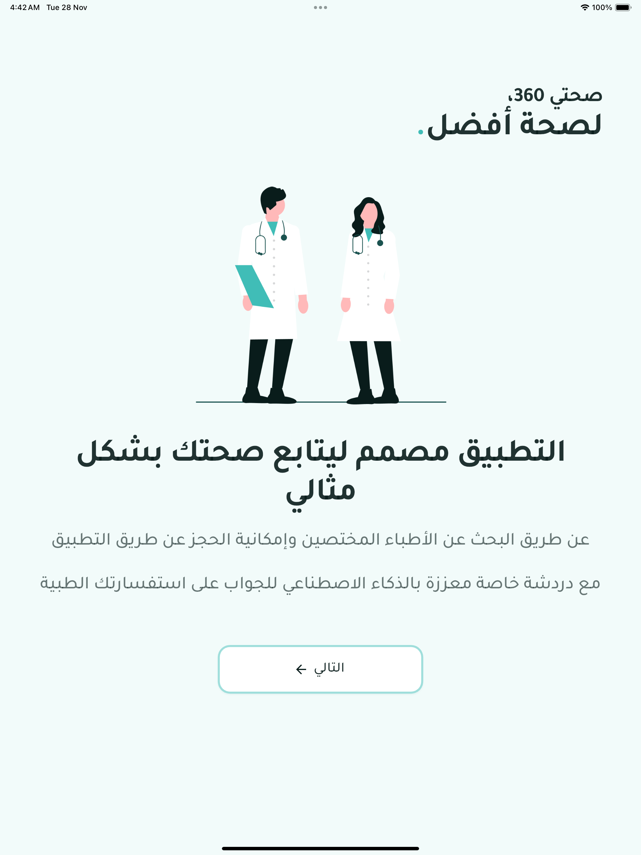 Sehty360 - صحتي٣٦٠
