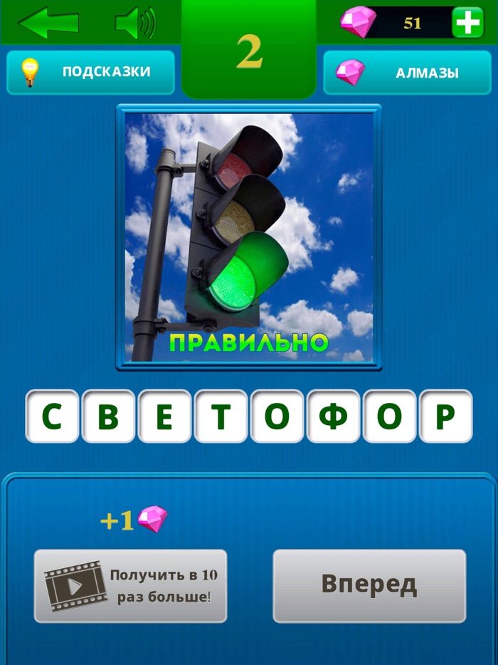 Лучшие загадки - Угадай слова