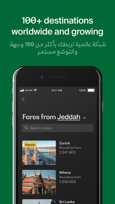 Saudia Screenshot