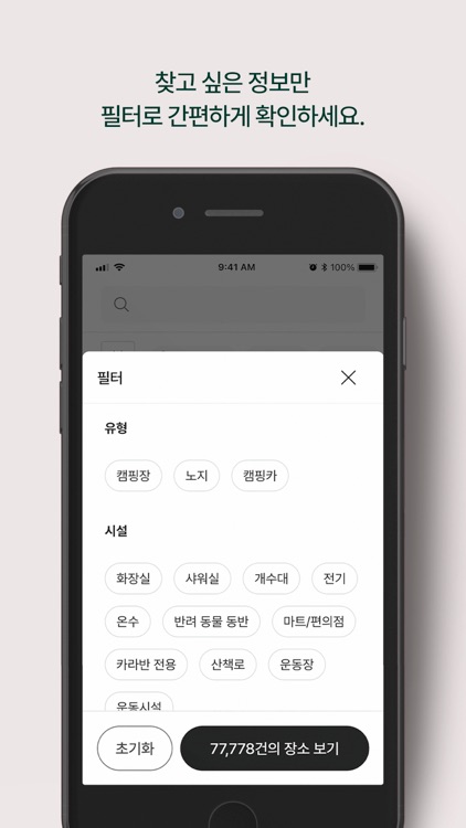 밴플 screenshot-3