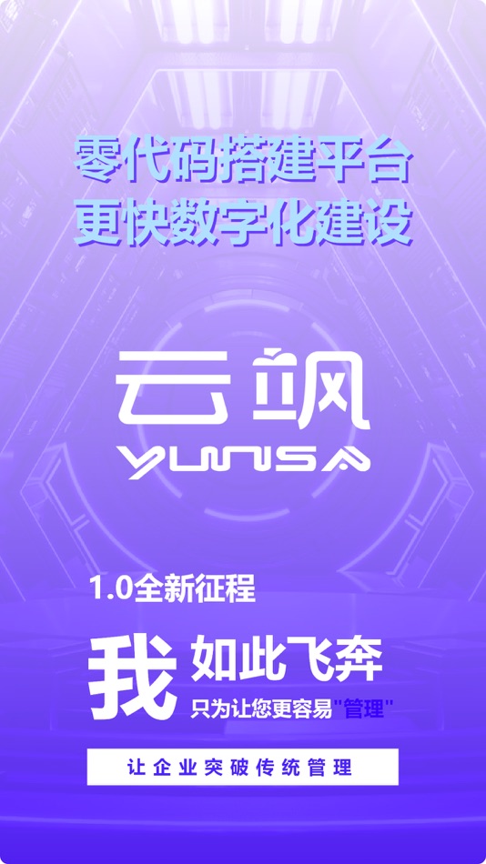 #1. 云飒 (iOS) Bởi: 北京云飒科技