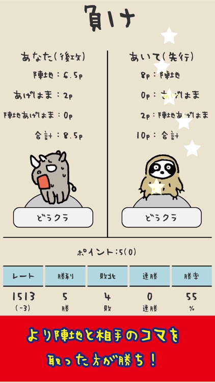 どうぶつクライシス screenshot-4