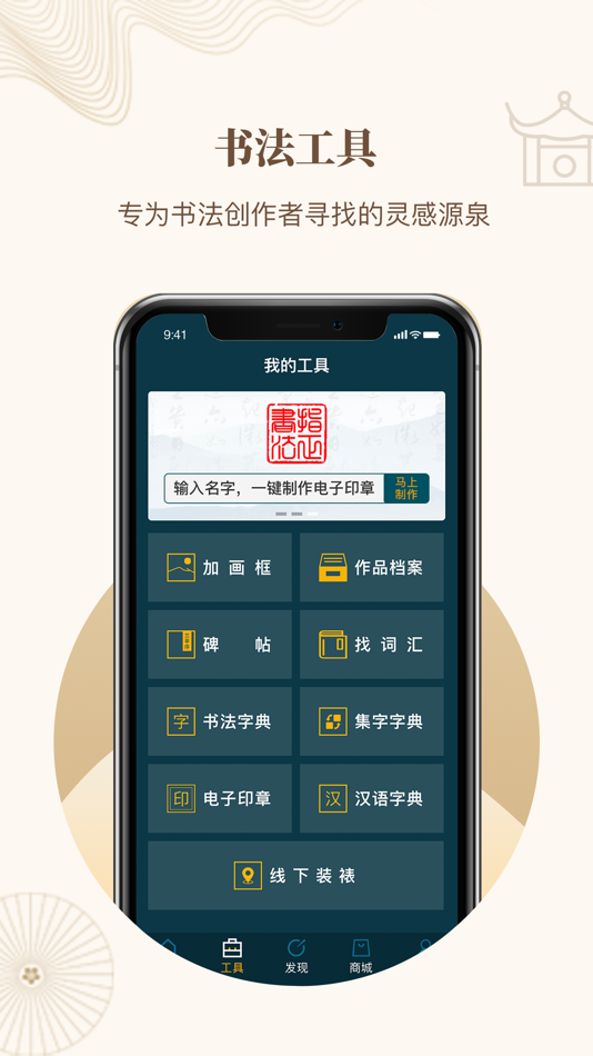 #5. 指正书法 (iOS) 由: Duolaimi (Beijing) Technology Co., Ltd.