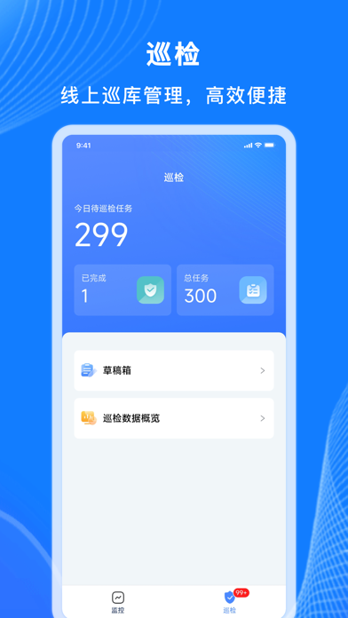 数链科技 Screenshot