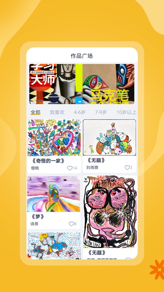 #2. 淘米熊 (iOS) 由: 圆焱 甘