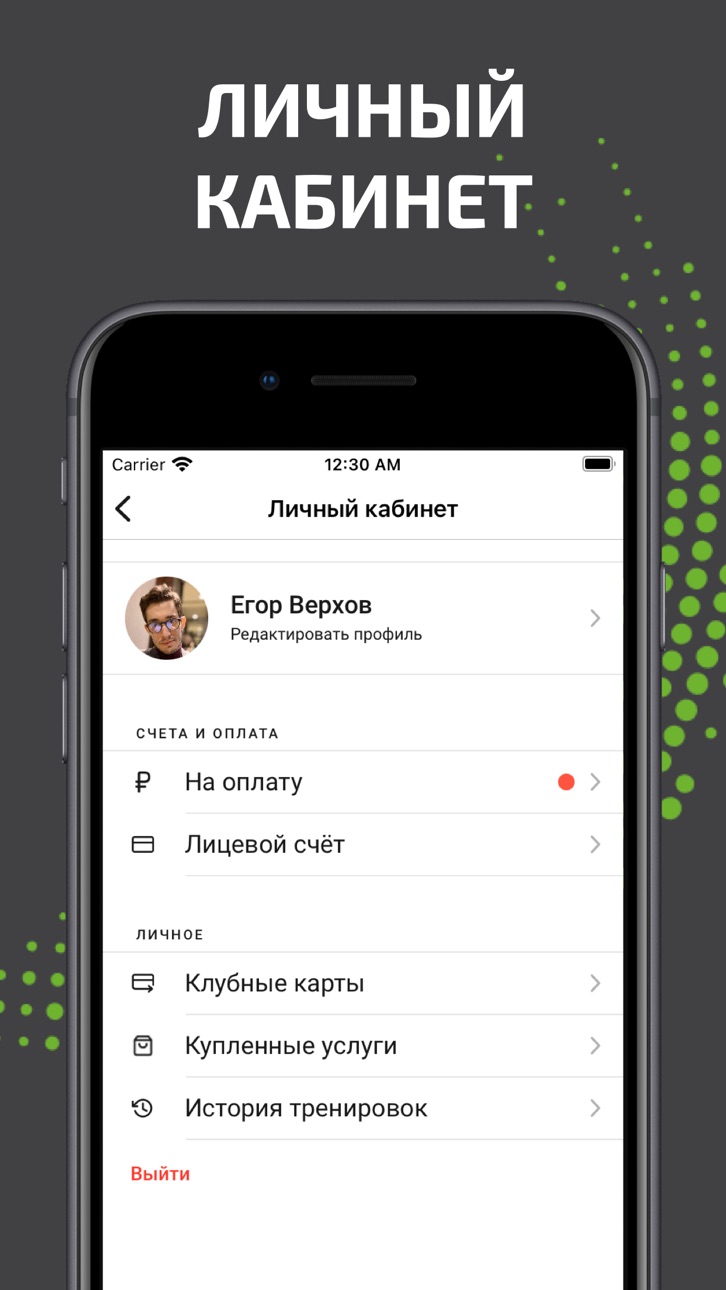 iPhone screenshot