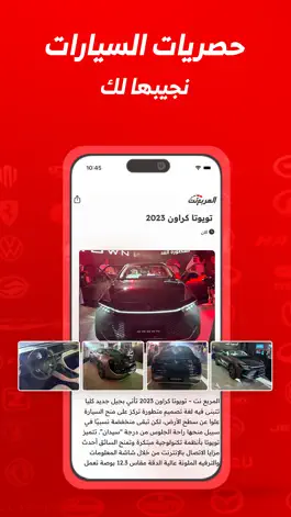 Game screenshot المربع نت apk