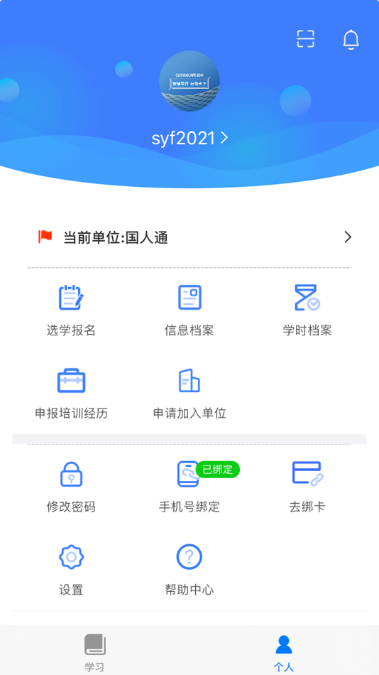 #3. 教师学习公社 (iOS) بواسطة: 北京国人通教育科技有限公司