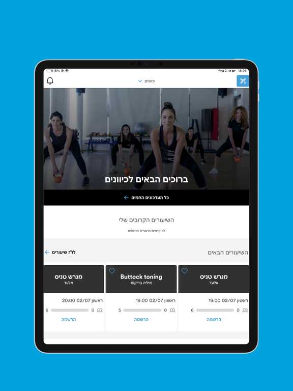 Screenshot #4 pour ספורטיב Gym