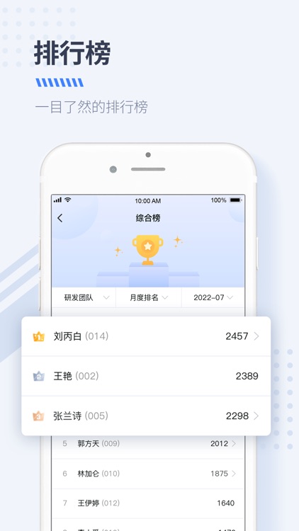 大树经营管理 screenshot-3