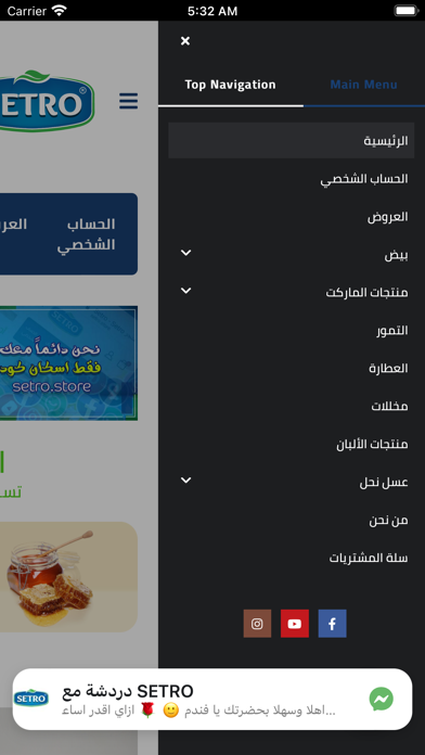 SETRO Screenshot