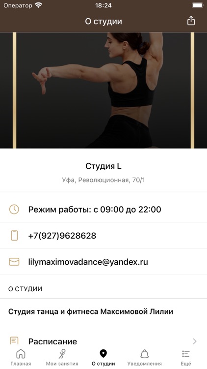 Студия L screenshot-3