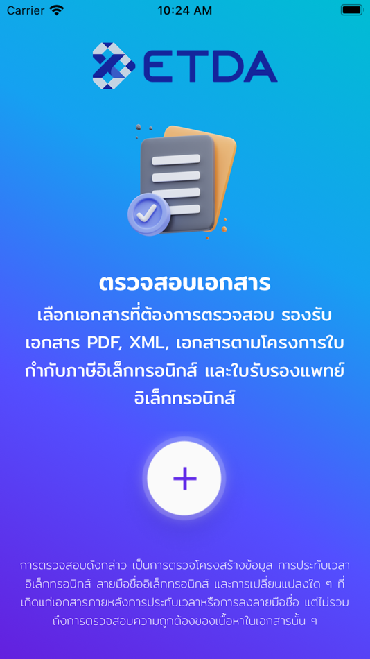 #1. ETDA Validation (iOS) 由: Electronic Transactions Development Agency