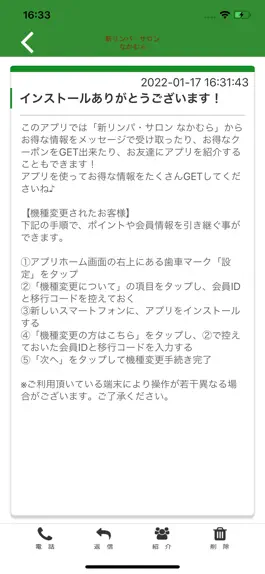 Game screenshot 新リンパ・サロン　なかむら 公式アプリ apk