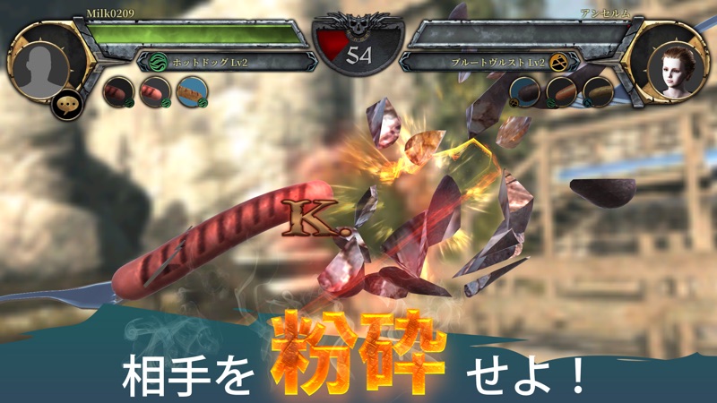 ソーセージレジェンド2 - オンライン対戦格闘ゲーム screenshot 2