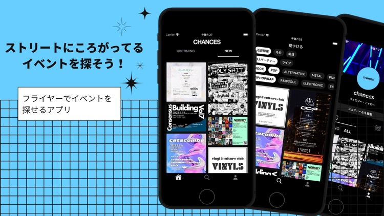 CHANCES｜街の音楽イベントを探せるアプリ