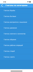 Английские Слова PRO screenshot #6 for iPhone