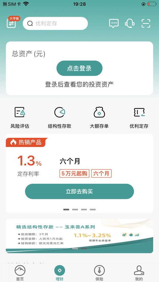 #2. 玉山银行(中国) (iOS) 由: 玉山银行(中国)有限公司