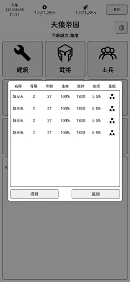 Game screenshot 超级强国-经典模拟策略类游戏 apk