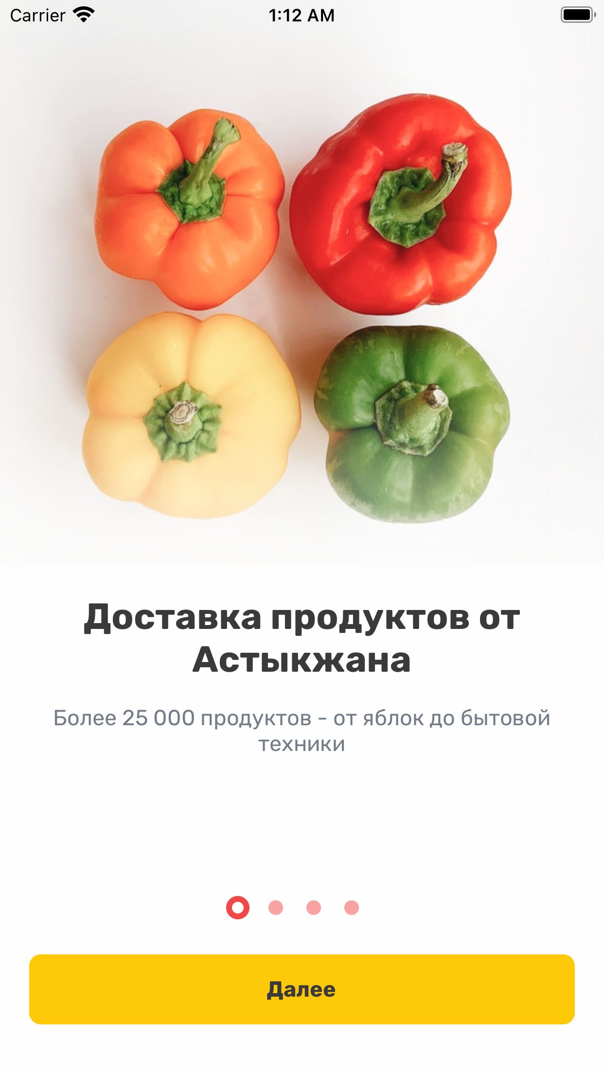 Астыкжан