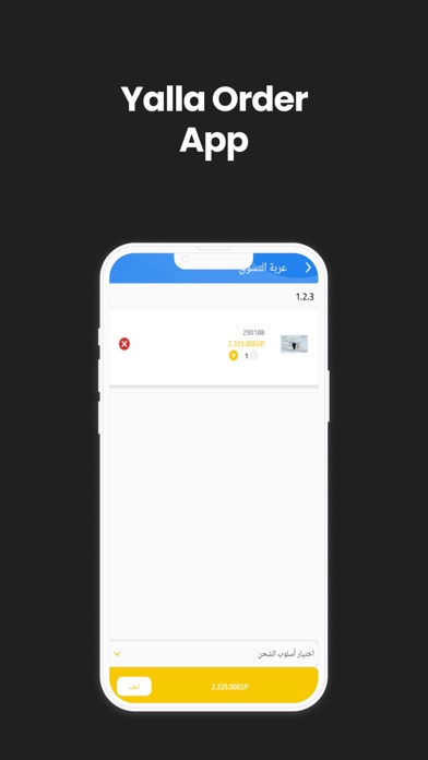 Yallaaa Order Screenshot