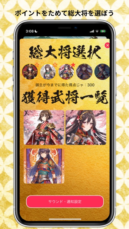 スタディウォーズ 美少女戦国ゲーム風学習アプリ screenshot-4