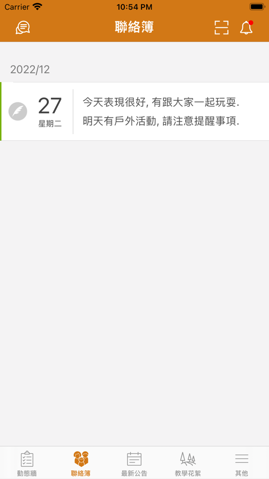 #3. 裕德中學 (iOS) 由: CHIANG YI CHIA