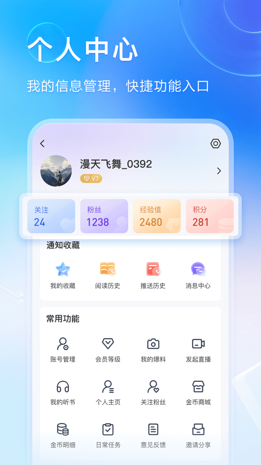 #2. 聚视融媒 (iOS) 由: Beijing Tidemedia Co., ltd.