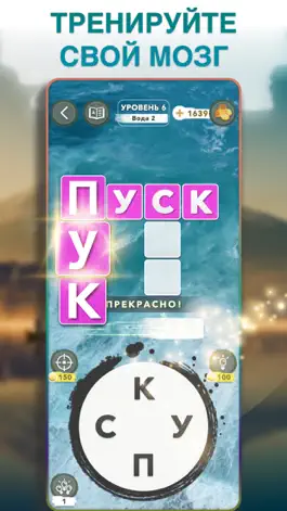 Game screenshot Ворд Кроссворды: Угадай Слово mod apk