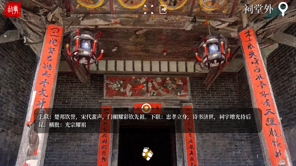 #1. 土偶 - 剧情解谜互动小说游戏 (iOS) 由: 泽强 全