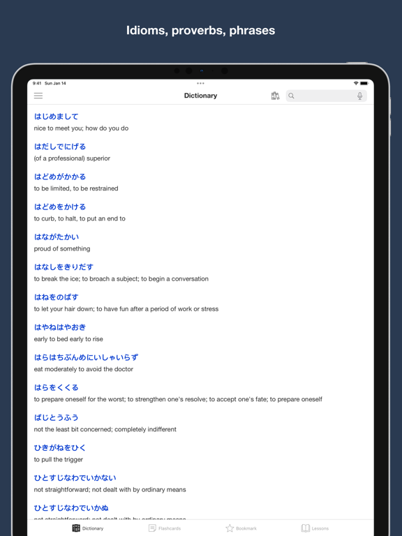 Screenshot #4 pour Japanese Idioms and Proverbs