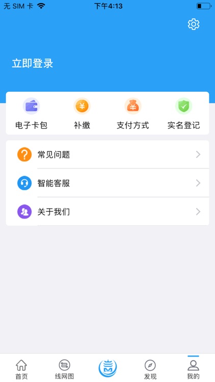 Metro新时代 screenshot-4