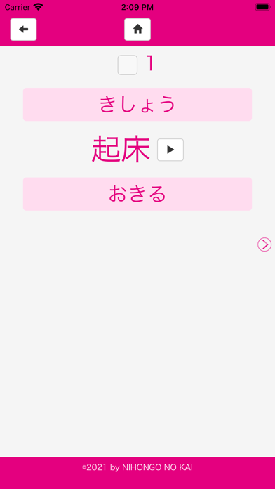 Learning Care Kanji Words Screenshot