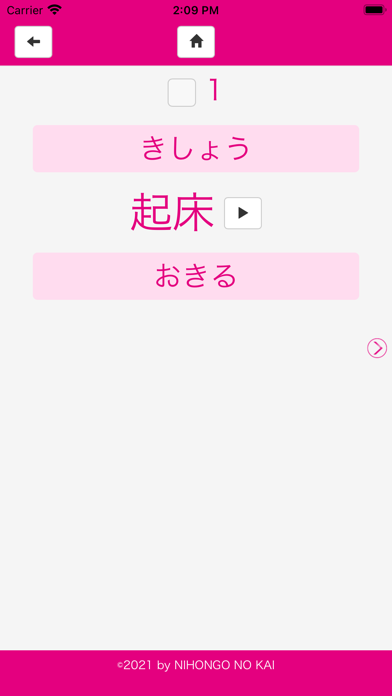 上下ルビで学ぶ 介護の漢字ことばのおすすめ画像4