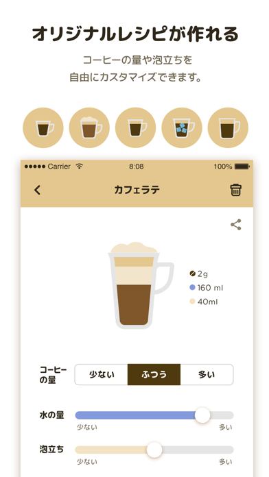 ネスカフェ - アプリ screenshot1