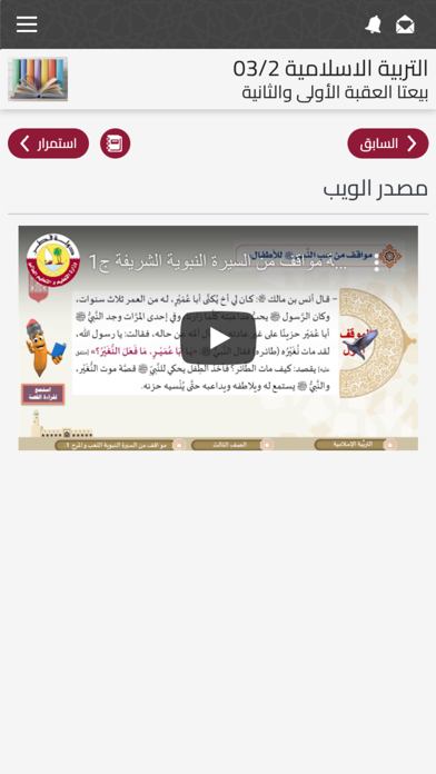 قطر للتعليم Screenshot