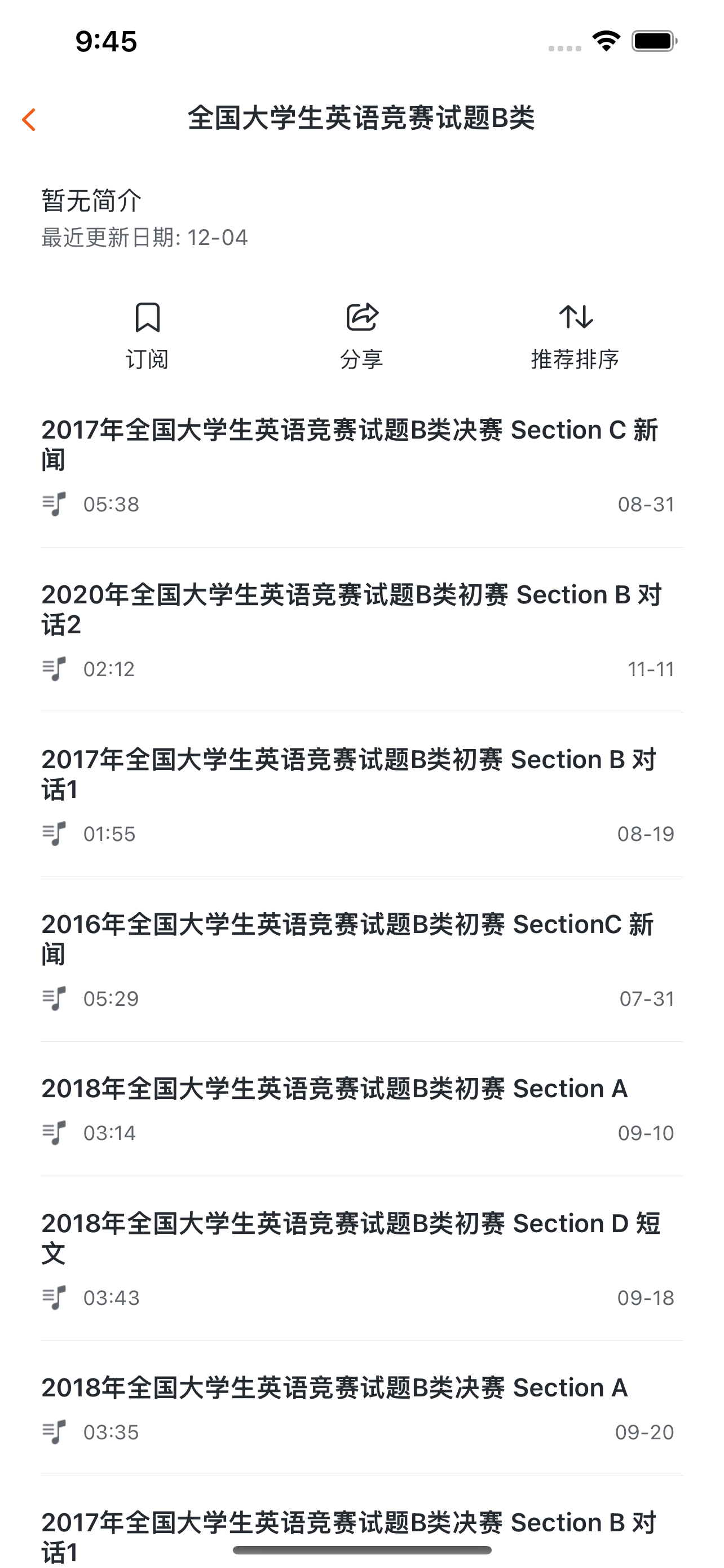 拿铁英语-英语听力提升神器