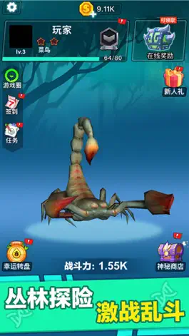Game screenshot 昆虫进化大乱斗 apk
