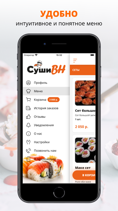 Суши ВН | Великий Новгород Screenshot