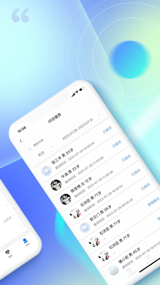 #1. 西康健康 (iOS) Podle: 西康软件有限责任公司