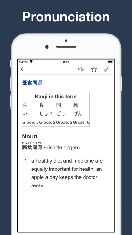 Japanese Idioms and Proverbs screenshot-5