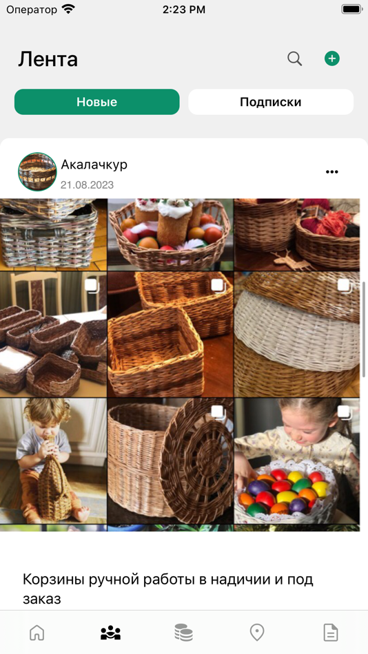 #3. All Abkhazia (iOS) 由: Sergey Maybrodsky