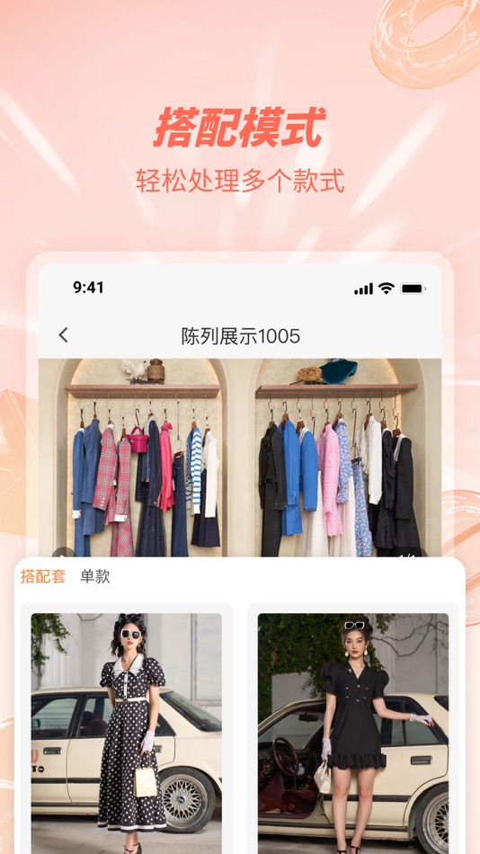 #1. 爱订货 (iOS) Podle: 广州甲虫数据科技有限公司