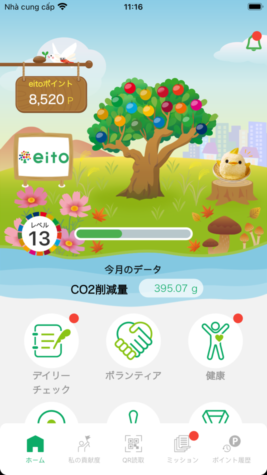 #2. SDGsアプリeito (iOS) By: UMEZAWA CO.,LTD.