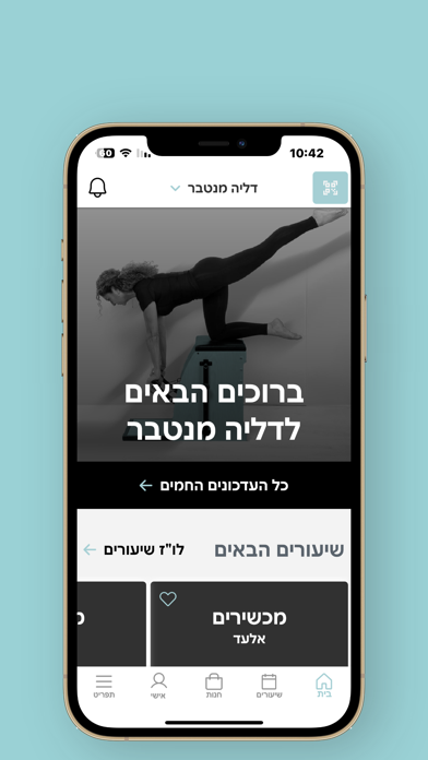 Screenshot #2 pour דליה מנטבר- פילאטיס