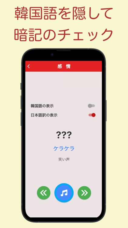 韓国語オノマトペ辞典 〜ハングルの擬態語/擬音語を確認〜 screenshot-4