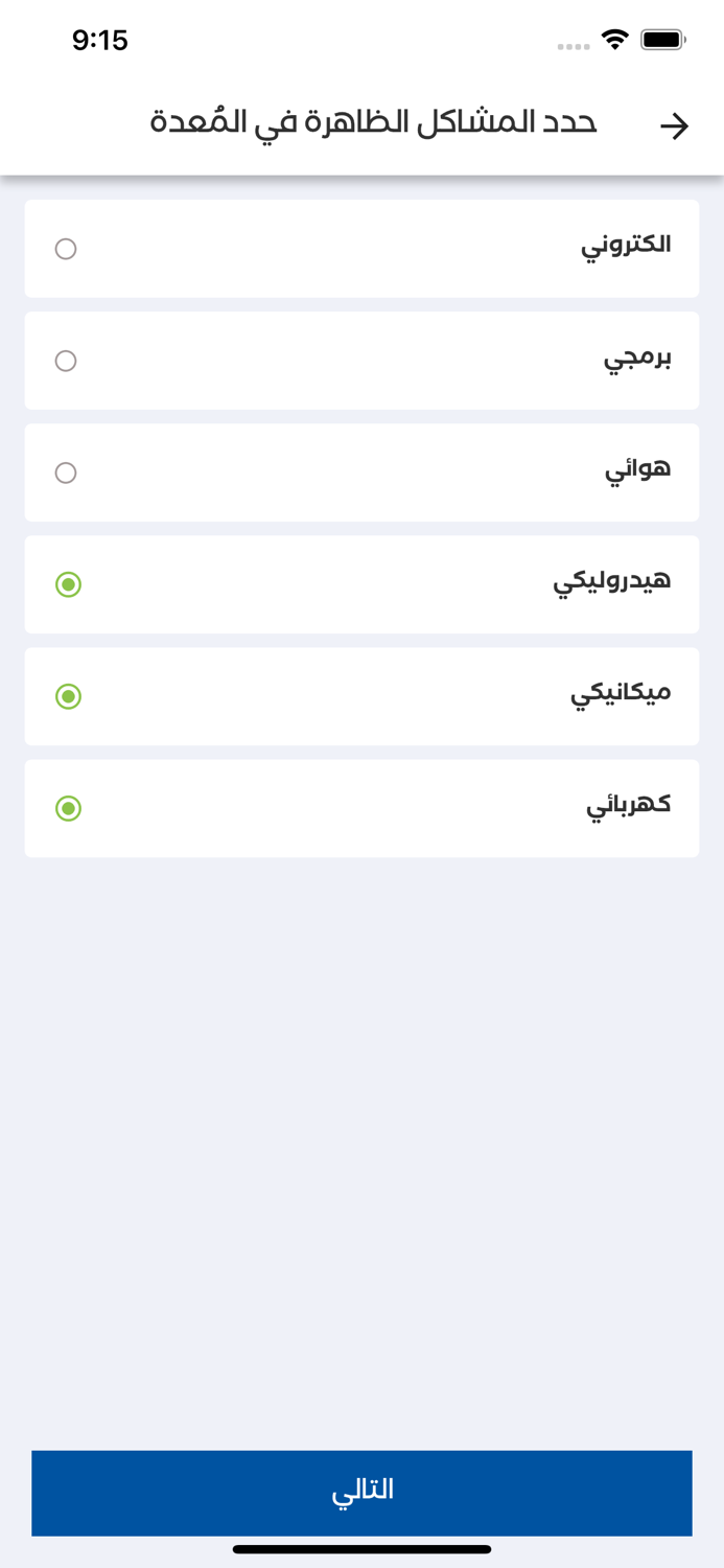 Alesayi Maintenance Technical