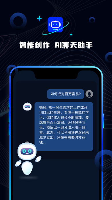AI Mate中文版 -官方正版AI智能助手 Screenshot