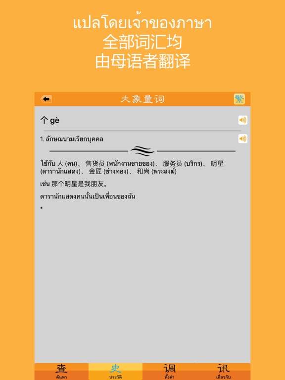 Screenshot #6 pour Daxiang Classifier